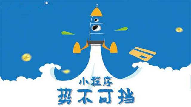 原州微信小程序开发如何助力传统零售商突破经营难题